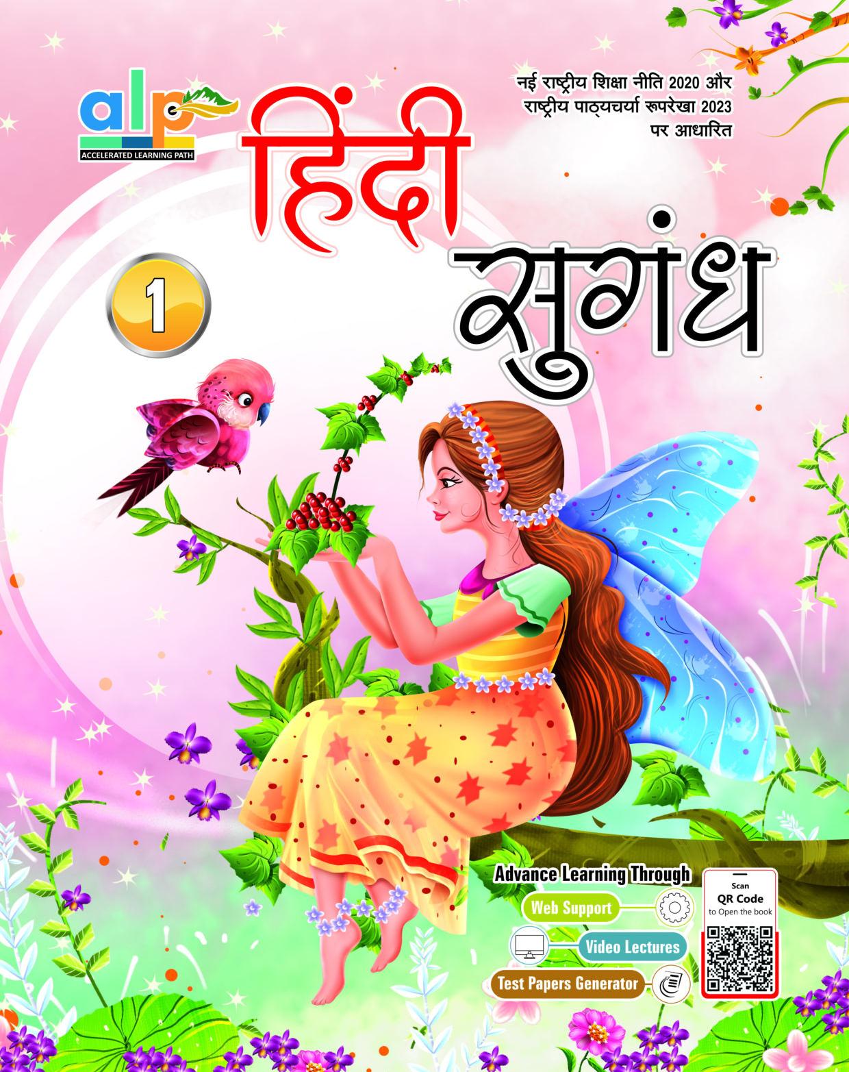 HINDI