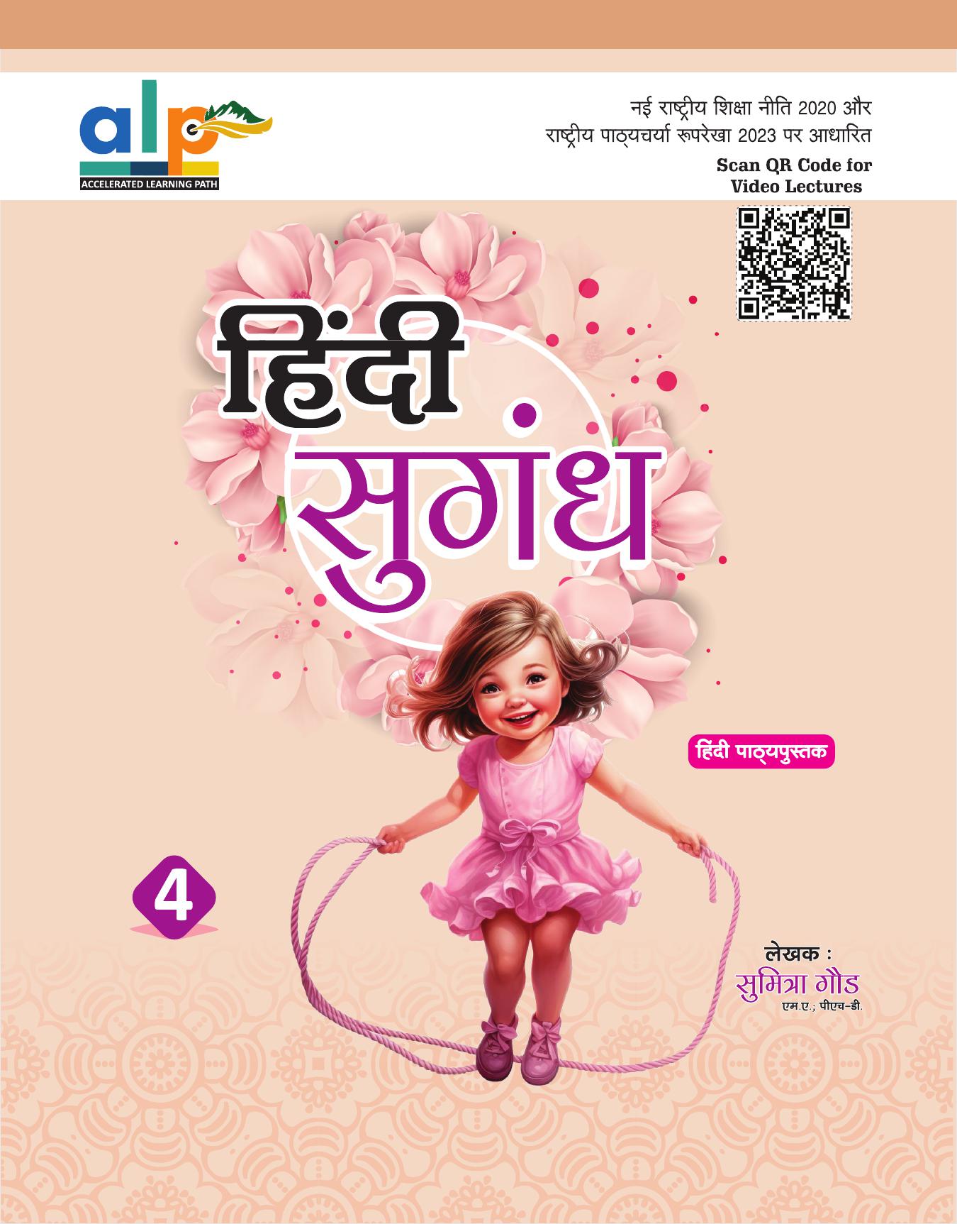 HINDI