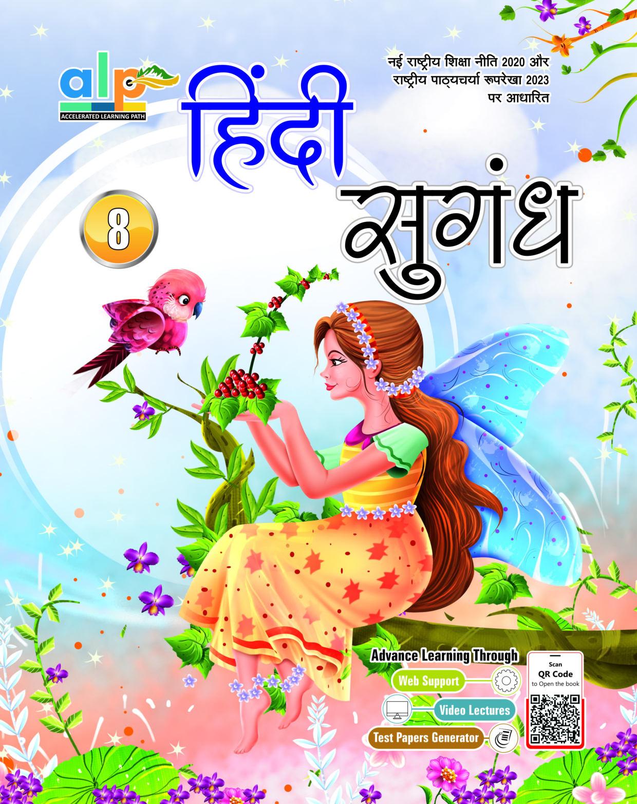 HINDI